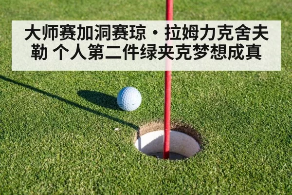 golf putting green